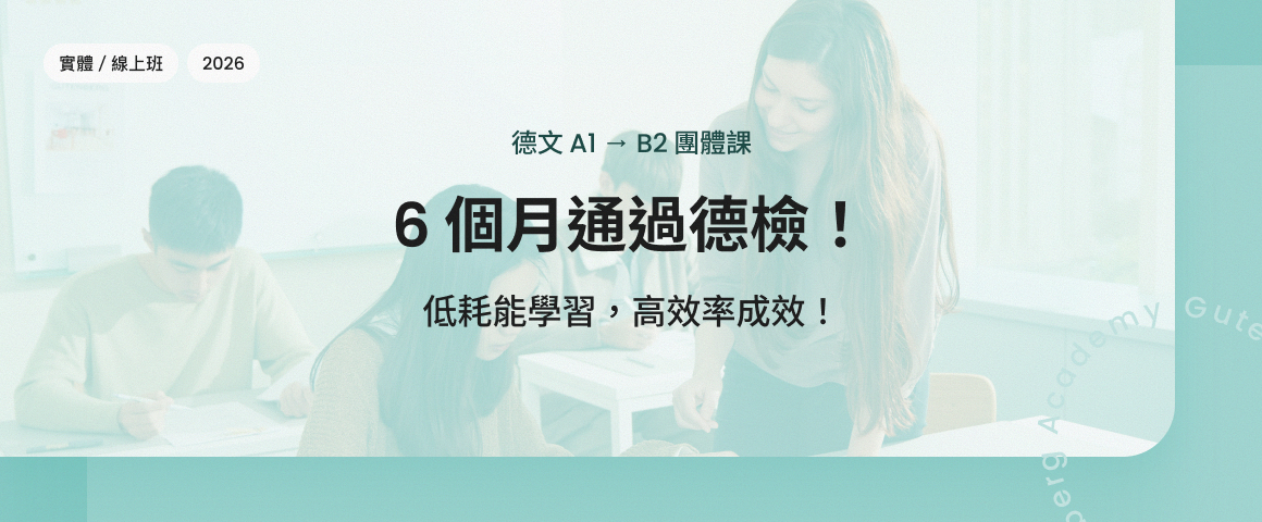 2026.3/4月正規班